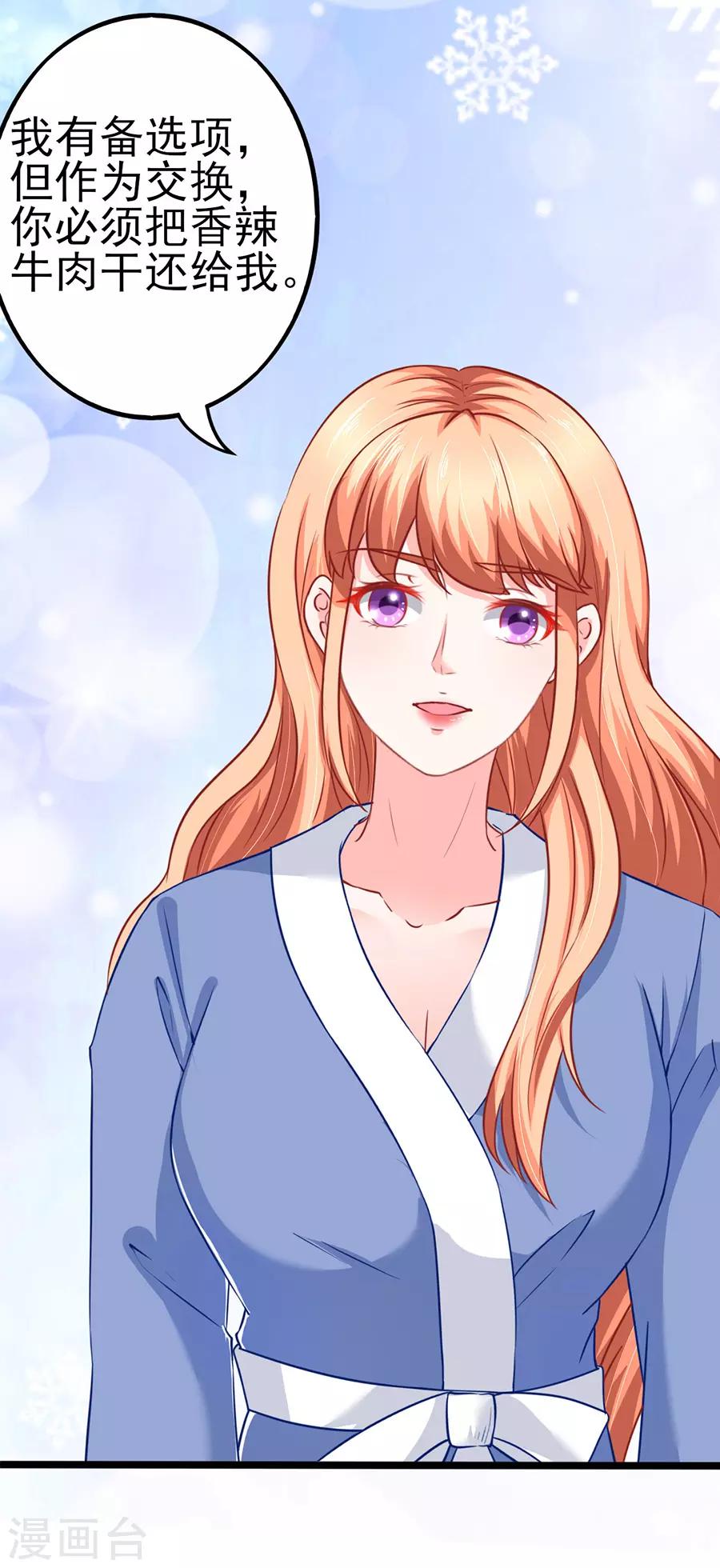 第70话 被耍-第70话