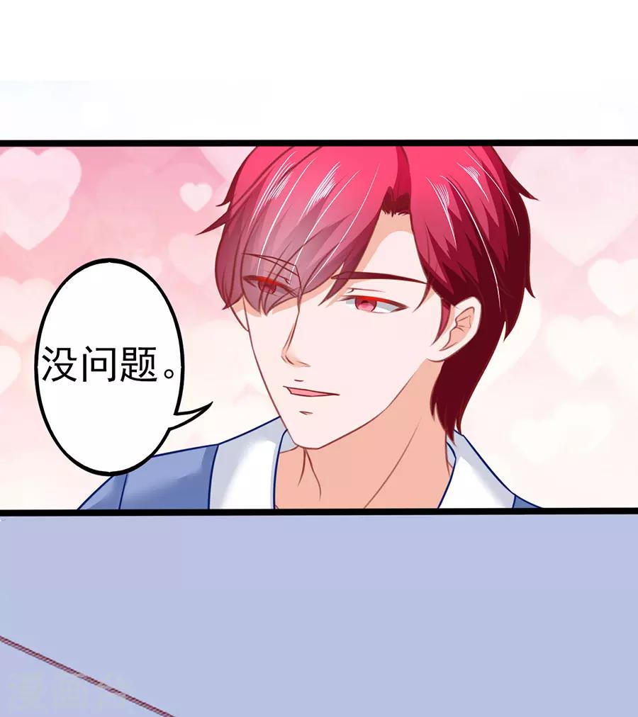 第70话 被耍-第70话