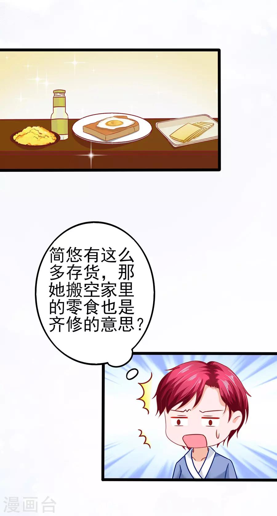 第70话 被耍-第70话