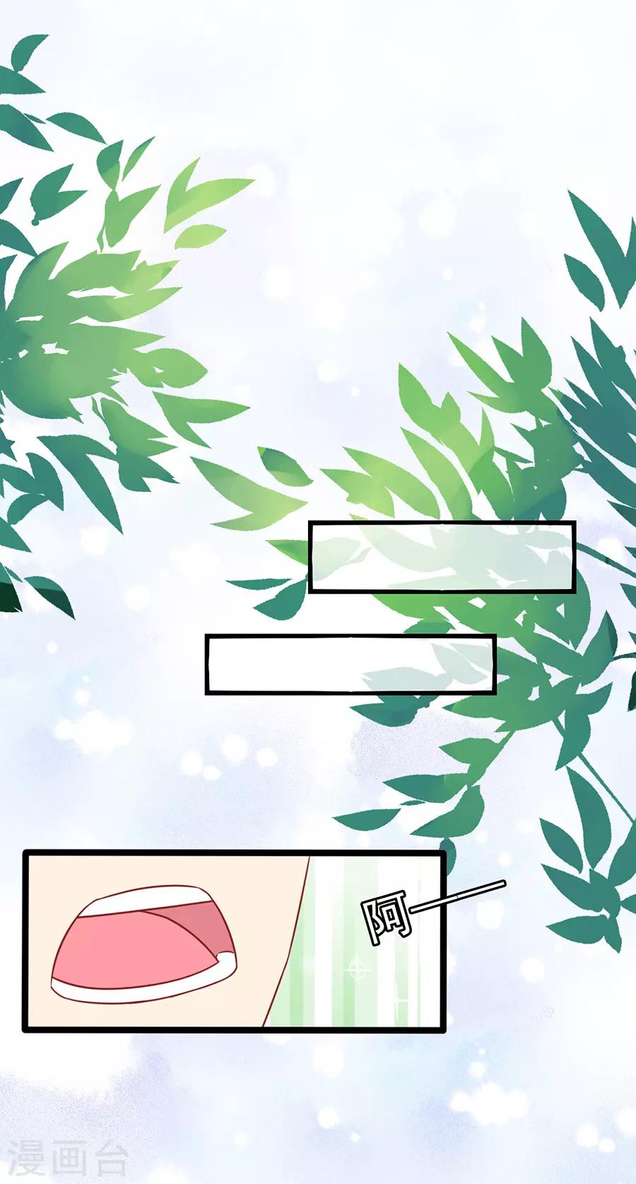 第70话 被耍-第70话