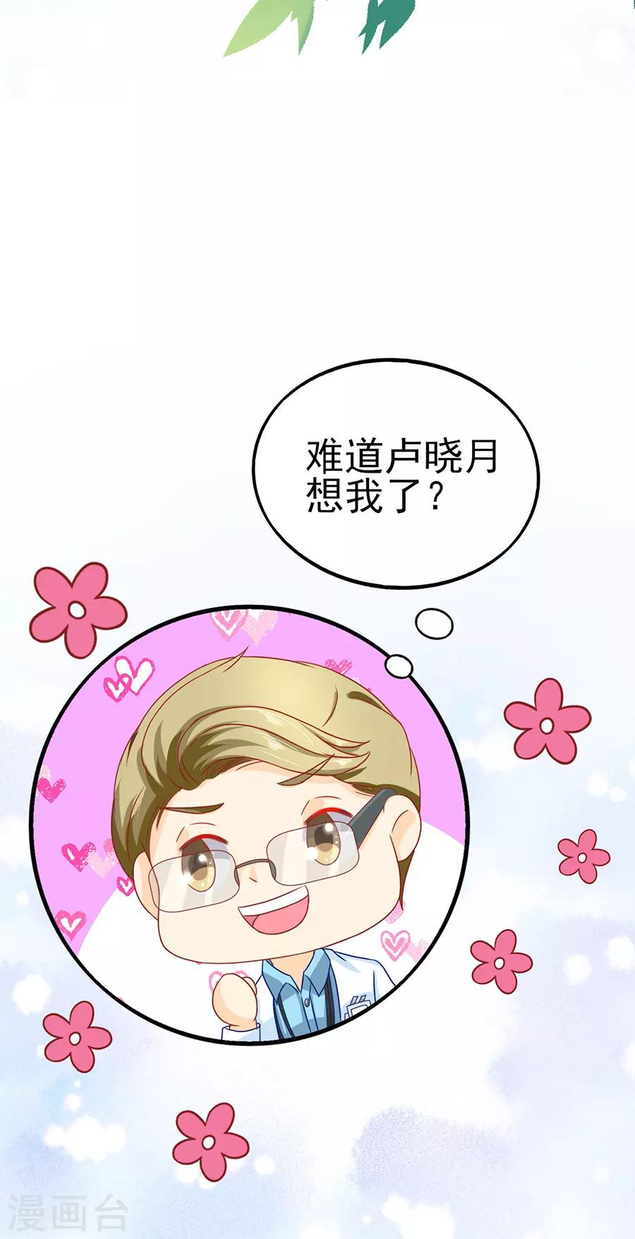 第70话 被耍-第70话