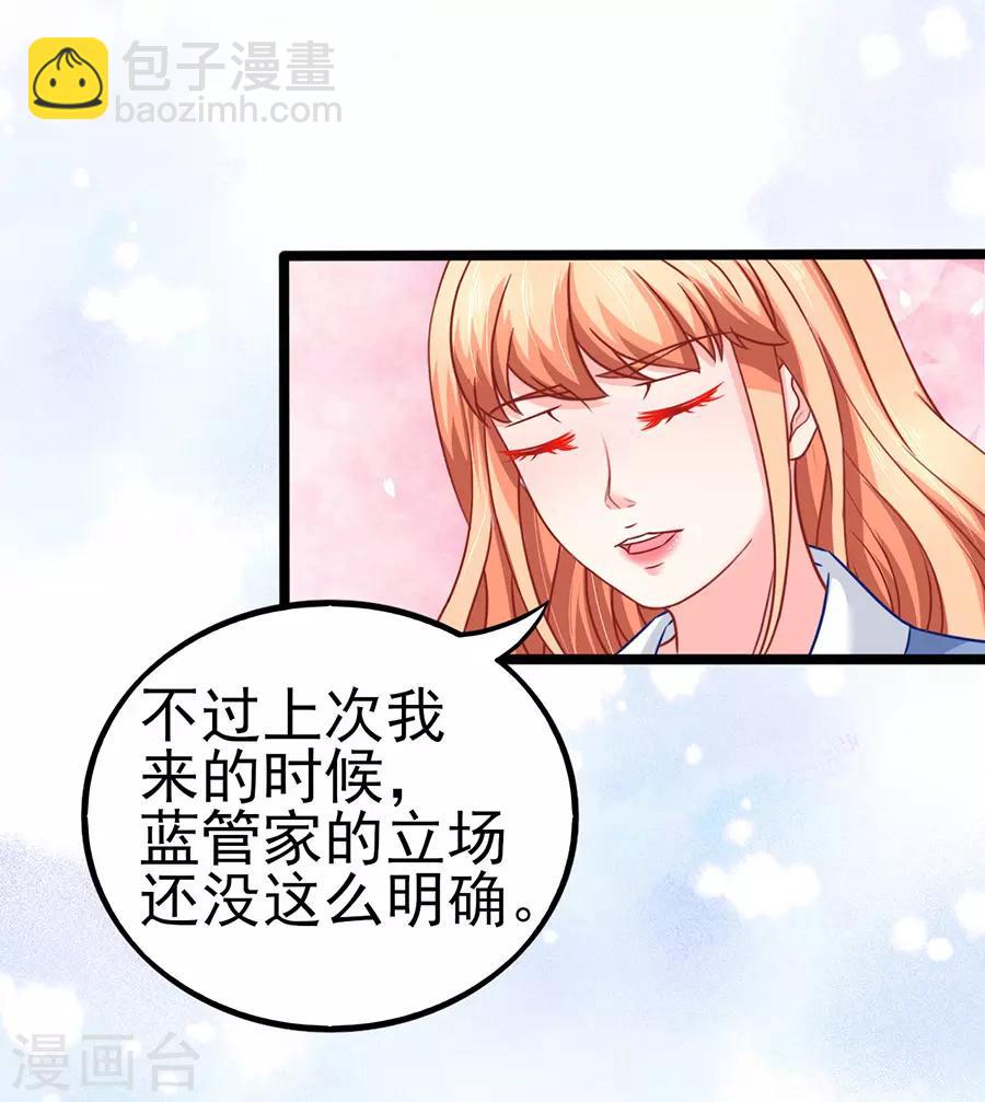 第70话 被耍-第70话