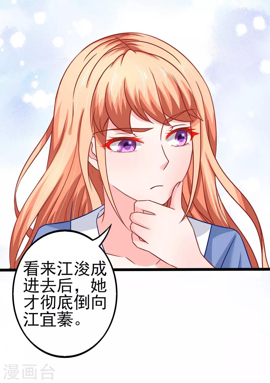 第70话 被耍-第70话