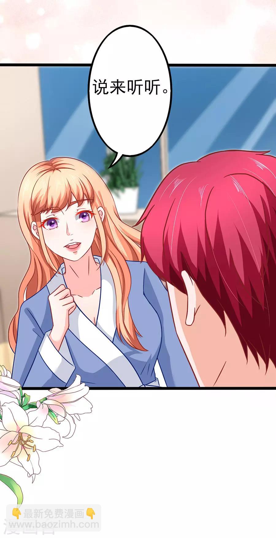 第70话 被耍-第70话