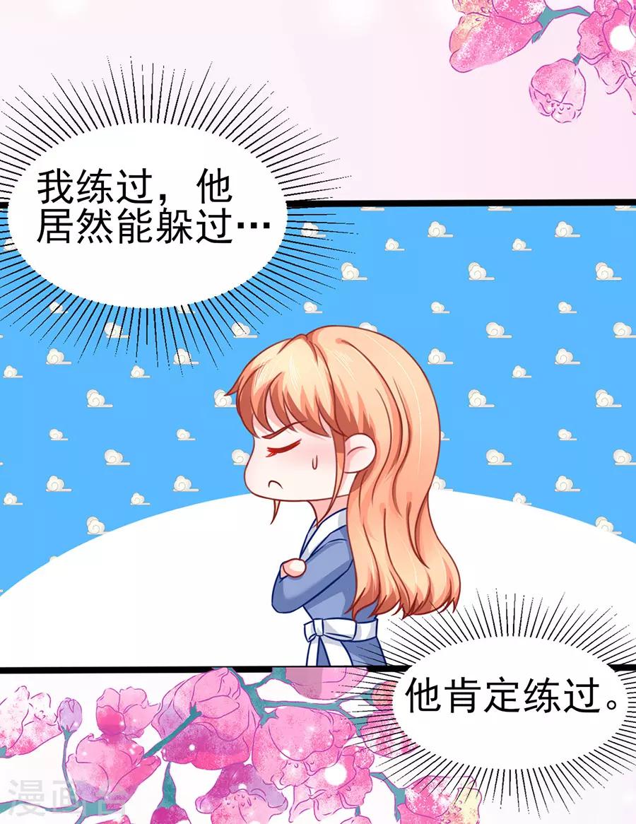 第70话 被耍-第70话