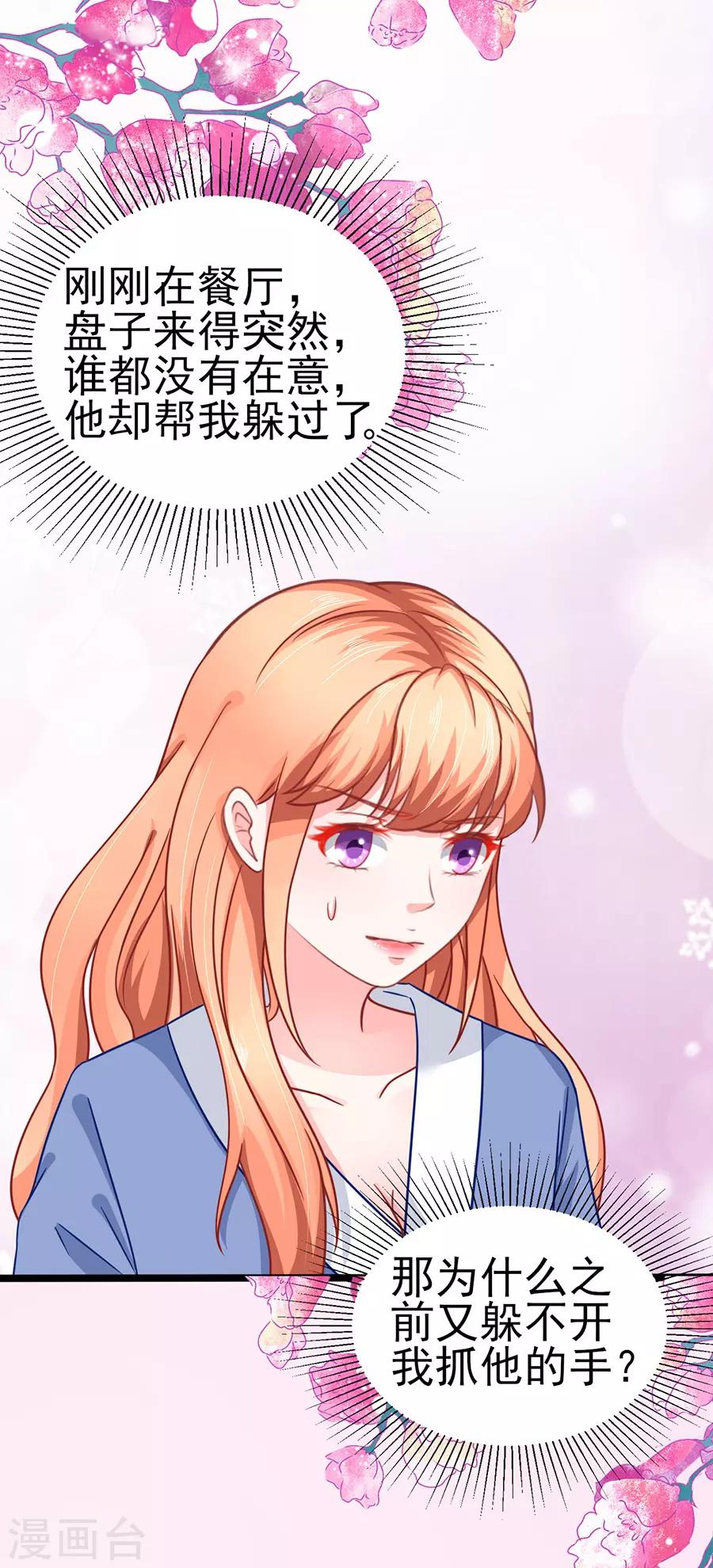 第70话 被耍-第70话