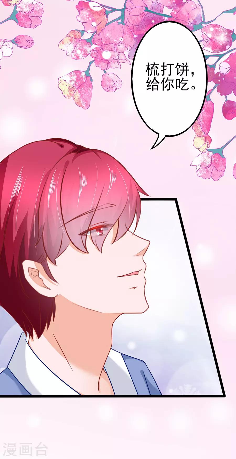 第70话 被耍-第70话