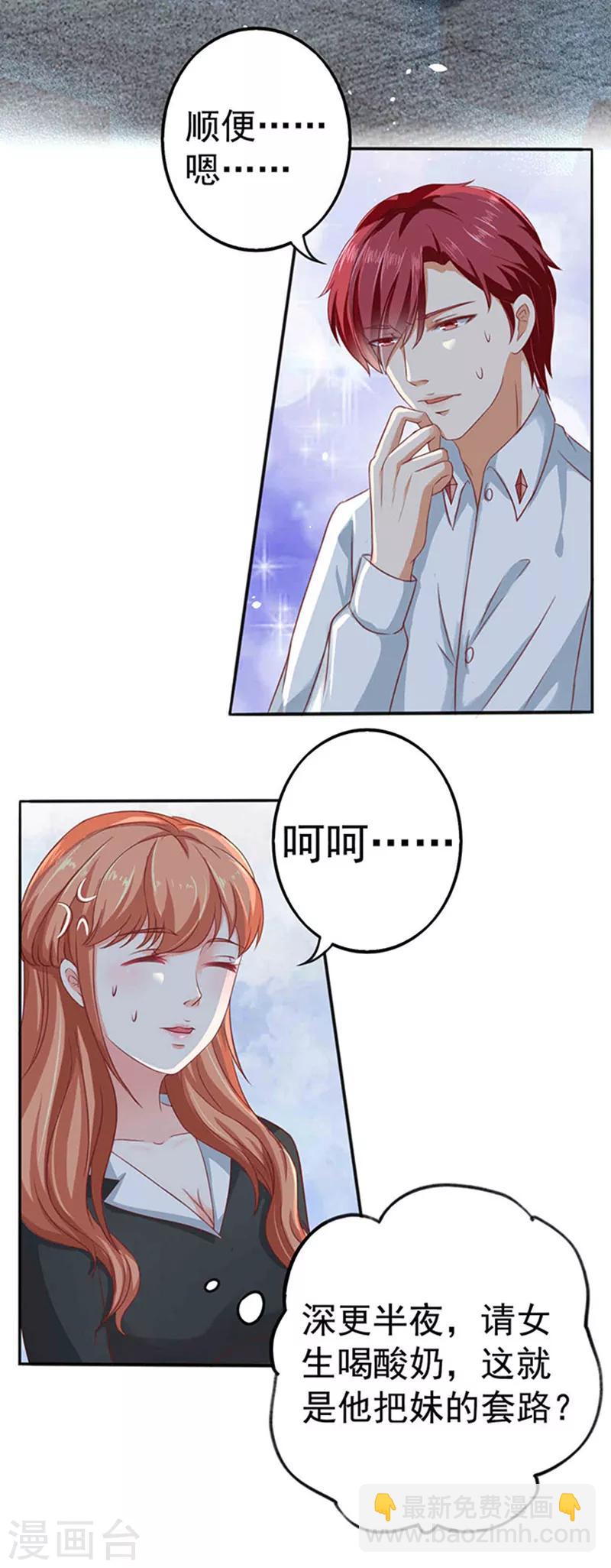 第8话 警察局？-第8话