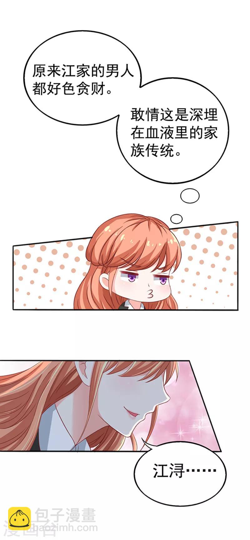 第8话 警察局？-第8话