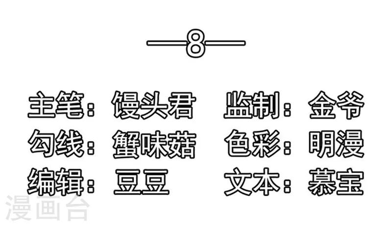 第8话 警察局？-第8话