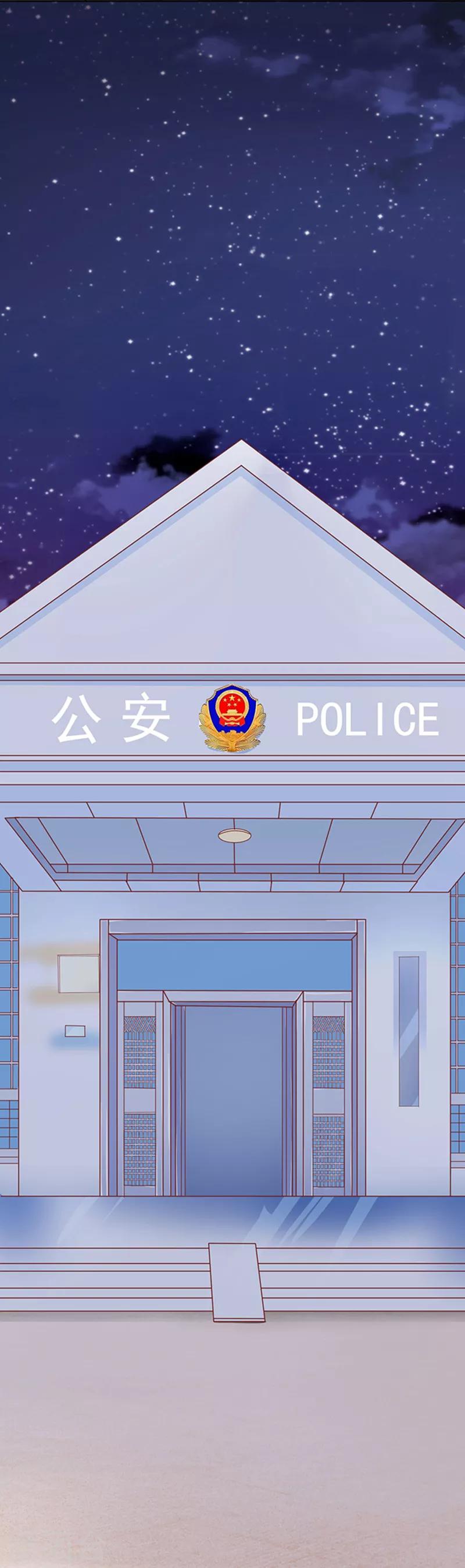 江少要不要嫁過來 - 第8話 警察局？ - 2