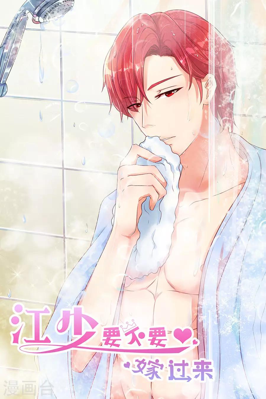 第72话 醋海翻腾-第72话