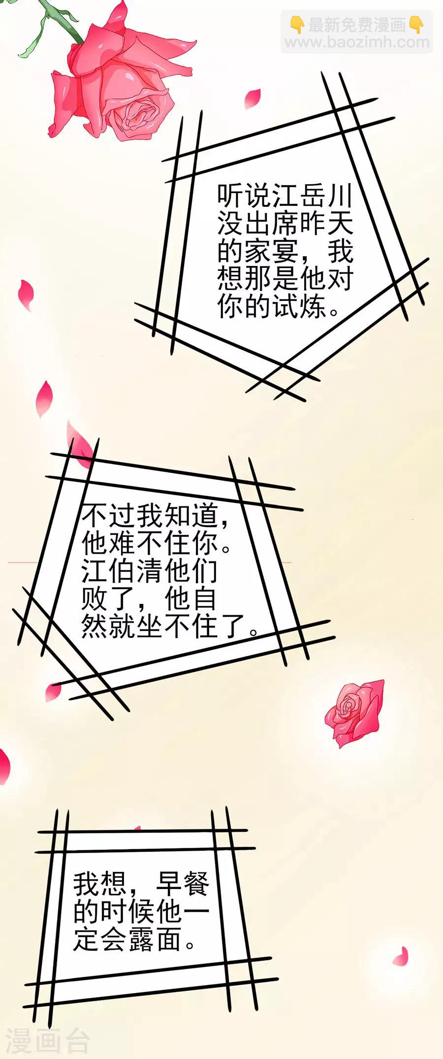 第72话 醋海翻腾-第72话