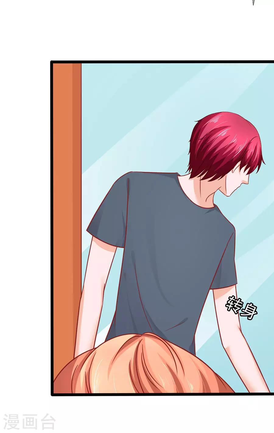 第72话 醋海翻腾-第72话