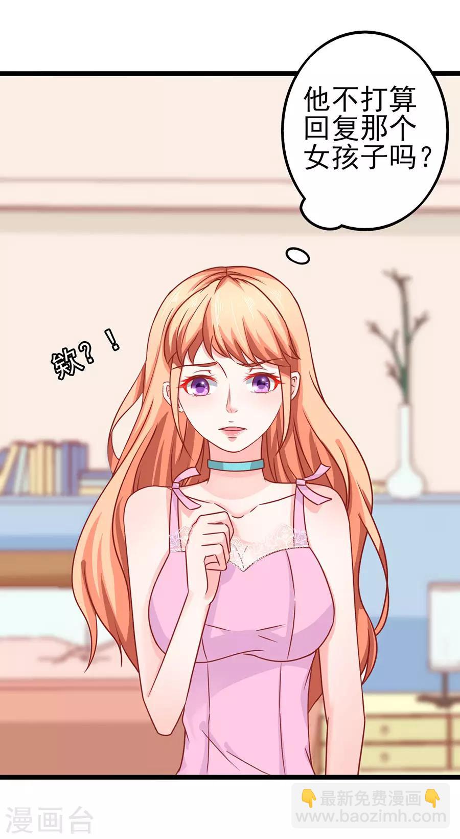 第72话 醋海翻腾-第72话