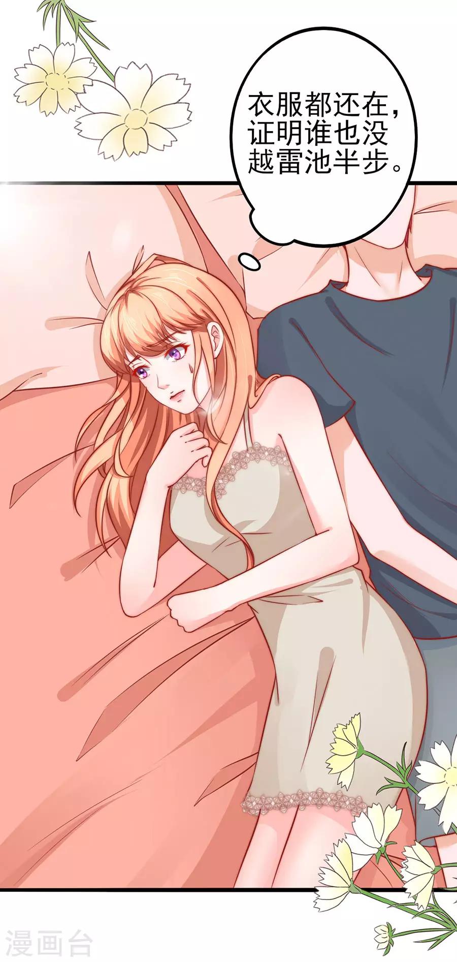 第72话 醋海翻腾-第72话