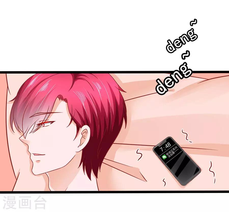 第72话 醋海翻腾-第72话