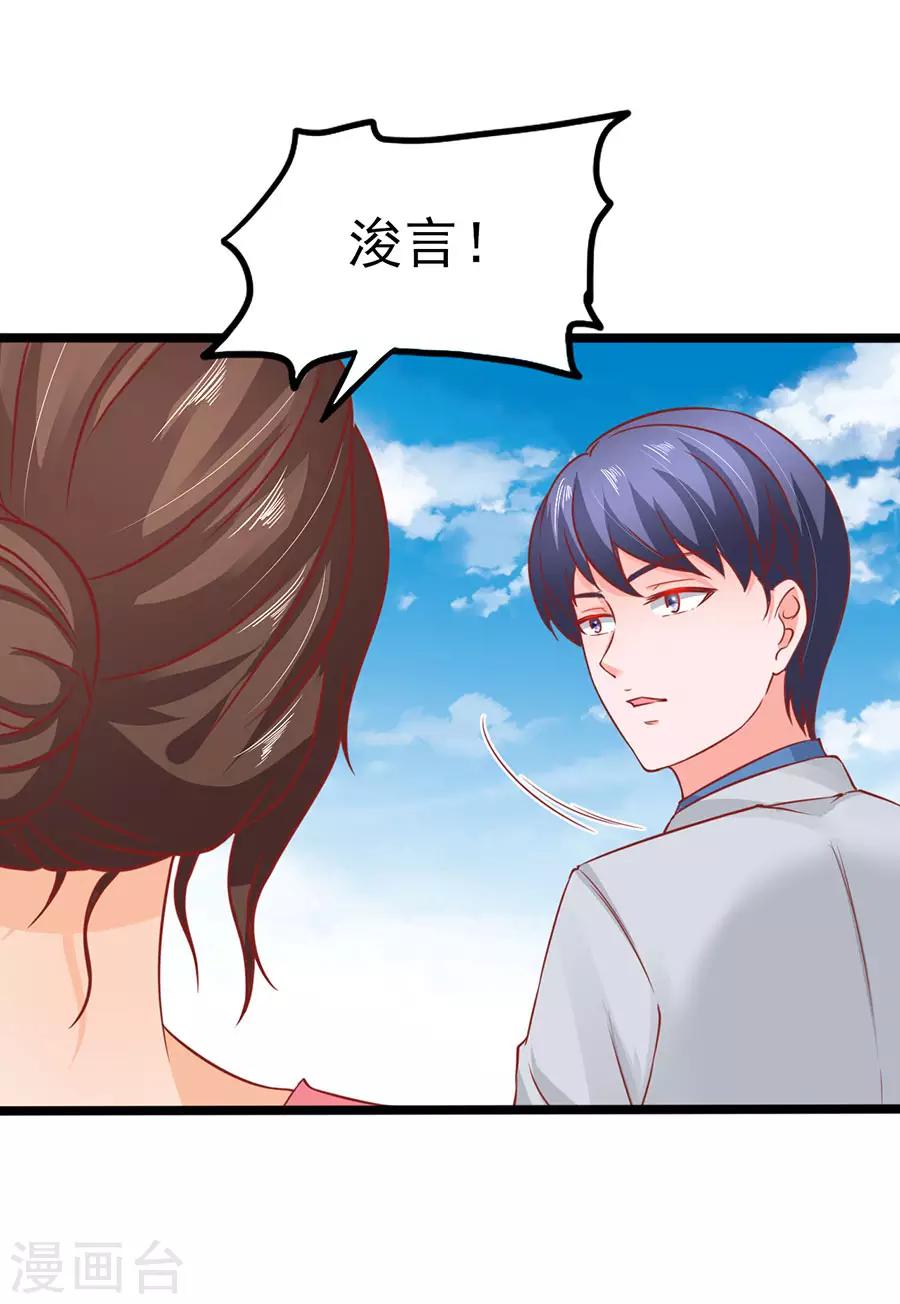 第74话 就问你怕不怕-第74话