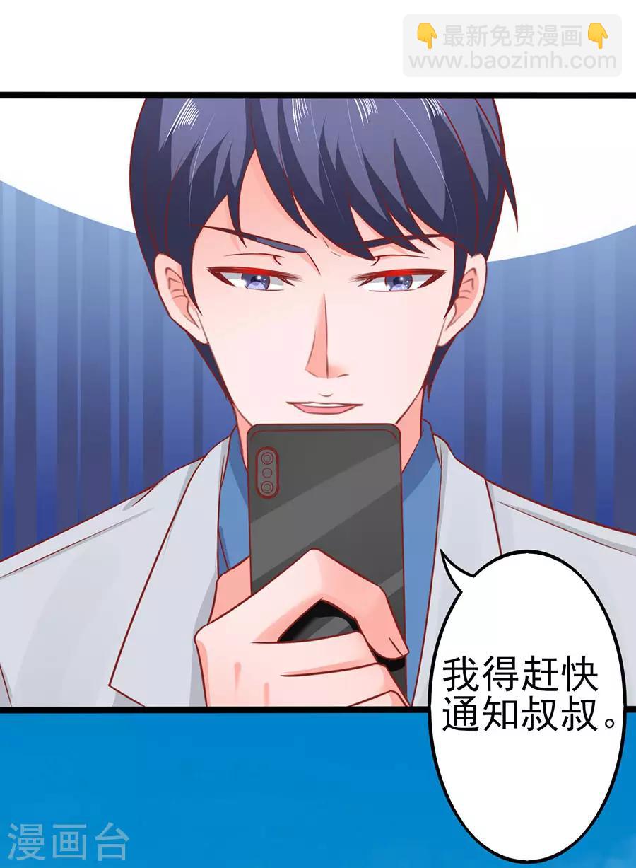 第74话 就问你怕不怕-第74话