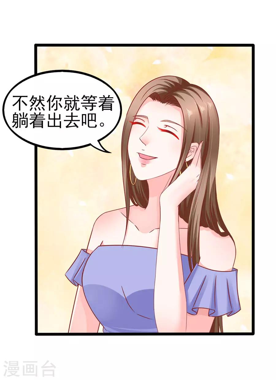 第74话 就问你怕不怕-第74话