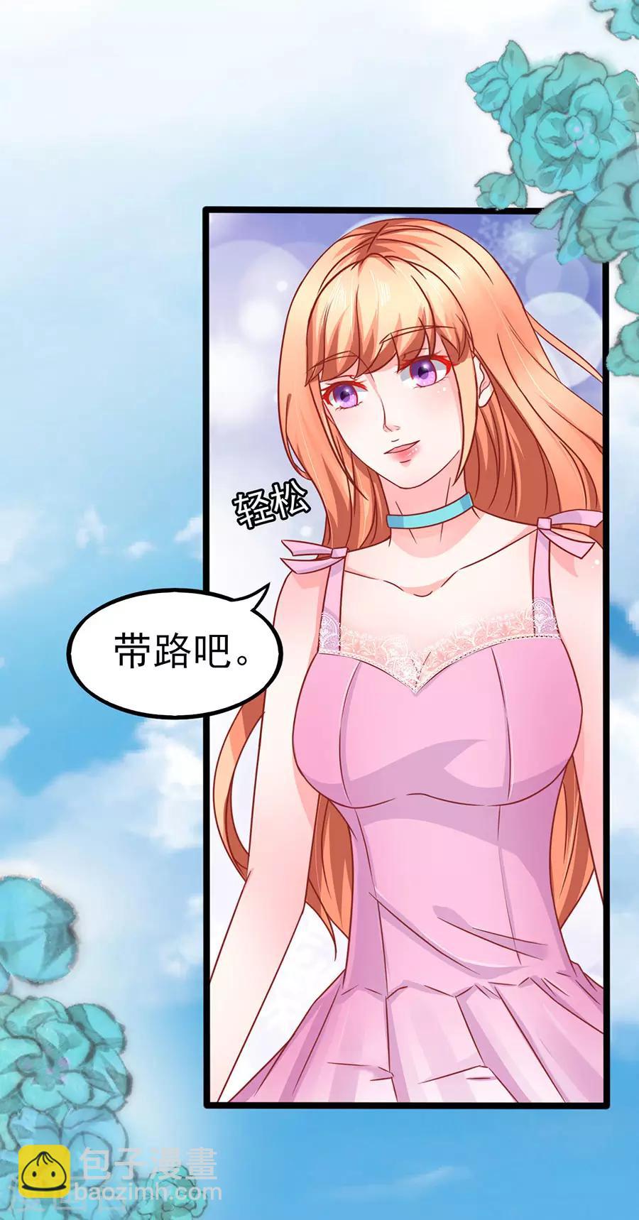 第74话 就问你怕不怕-第74话