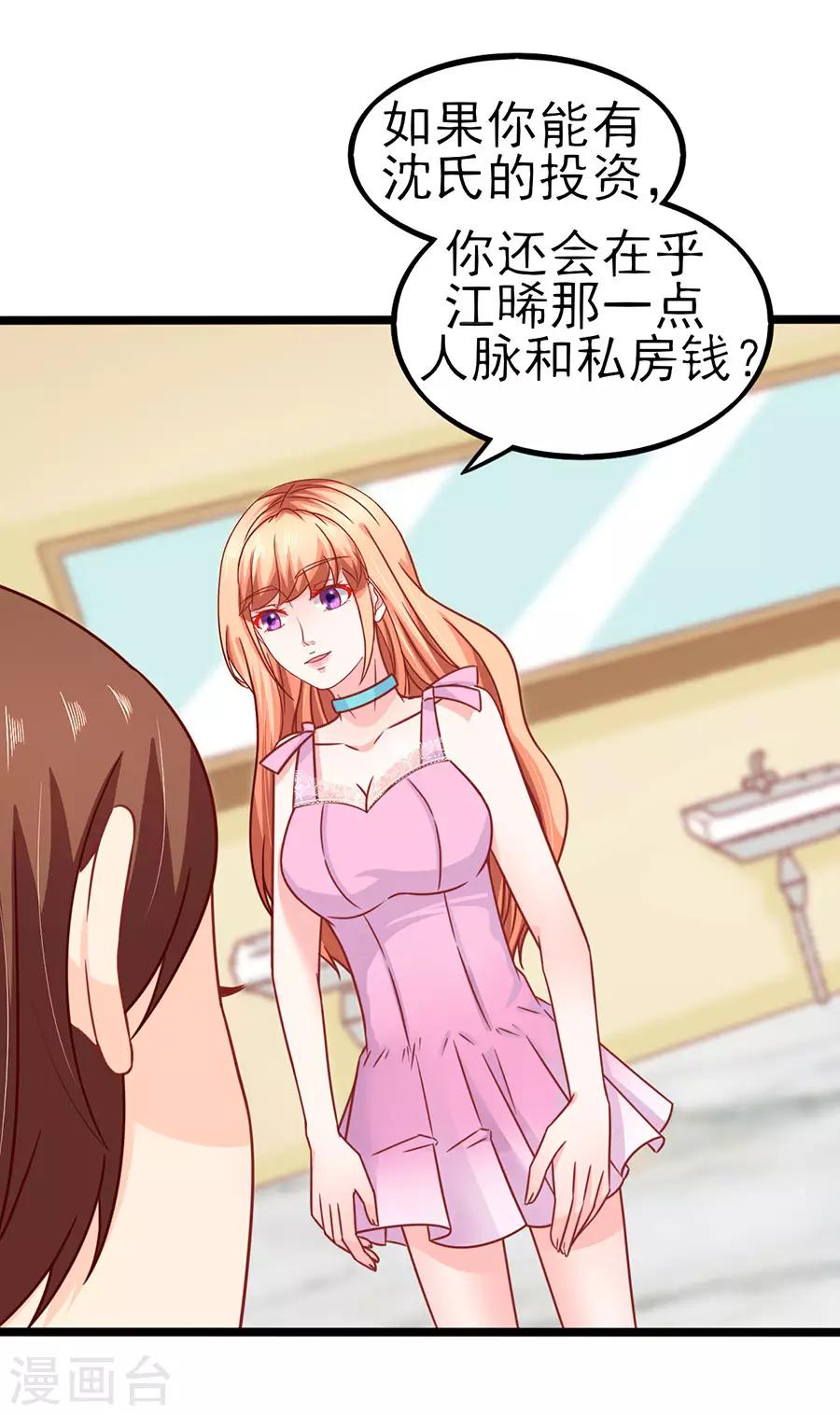 第76话 智取2-第76话