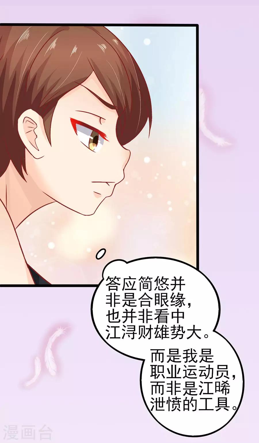 第76话 智取2-第76话