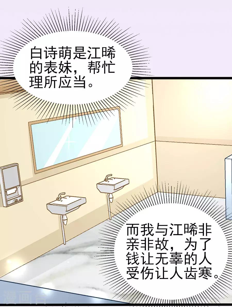 第76话 智取2-第76话