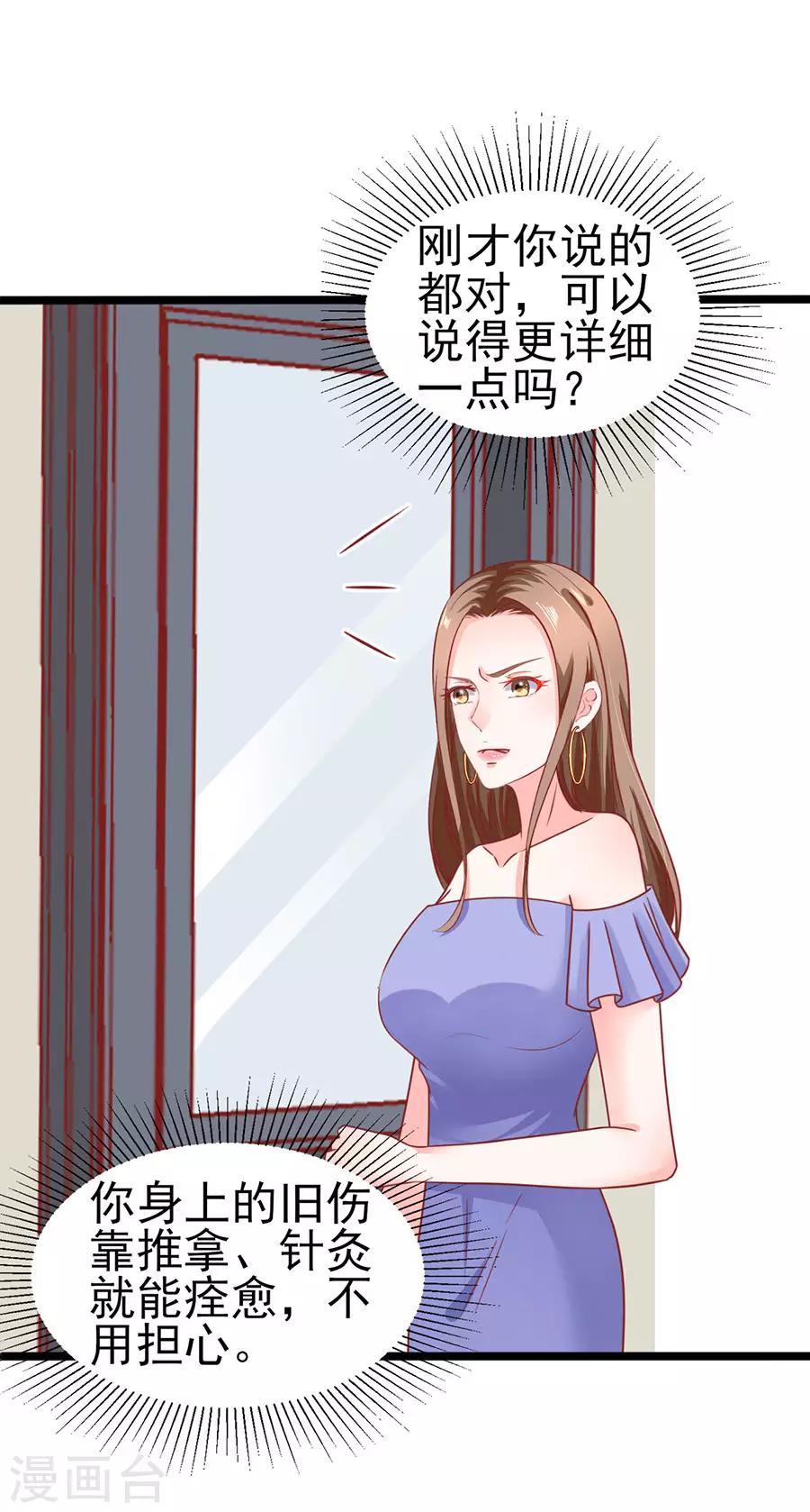 第76话 智取2-第76话