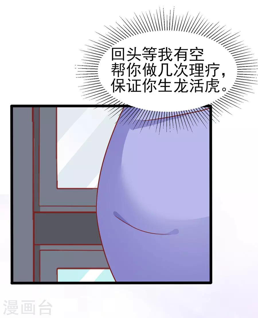 第76话 智取2-第76话