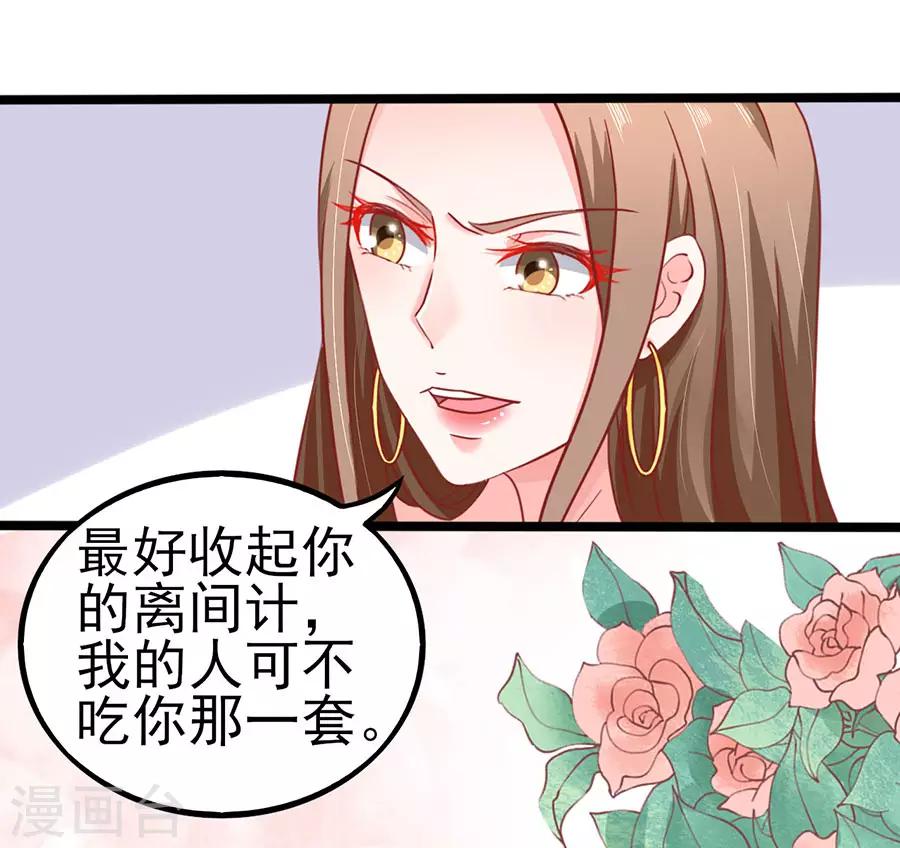 第76话 智取2-第76话