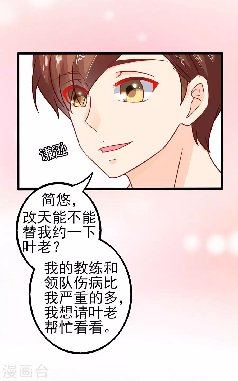 第76话 智取2-第76话