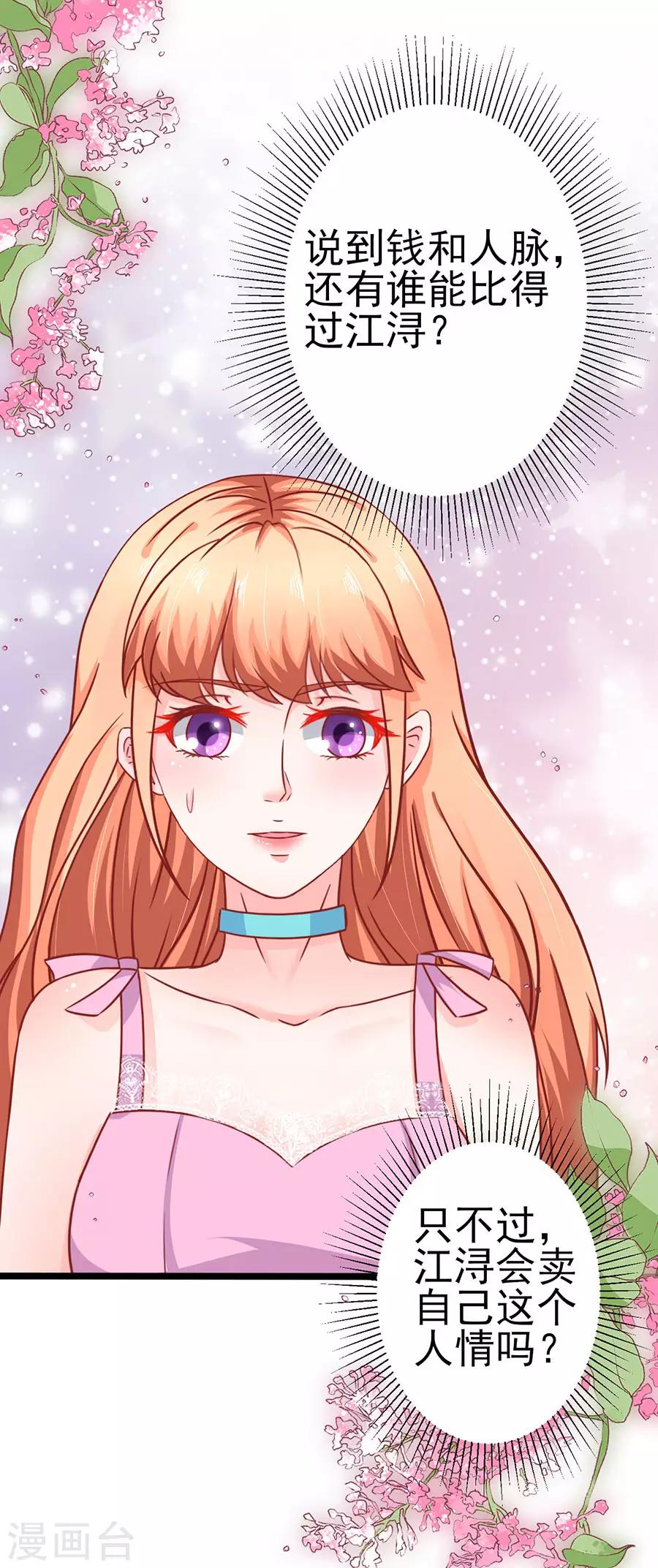 第76话 智取2-第76话