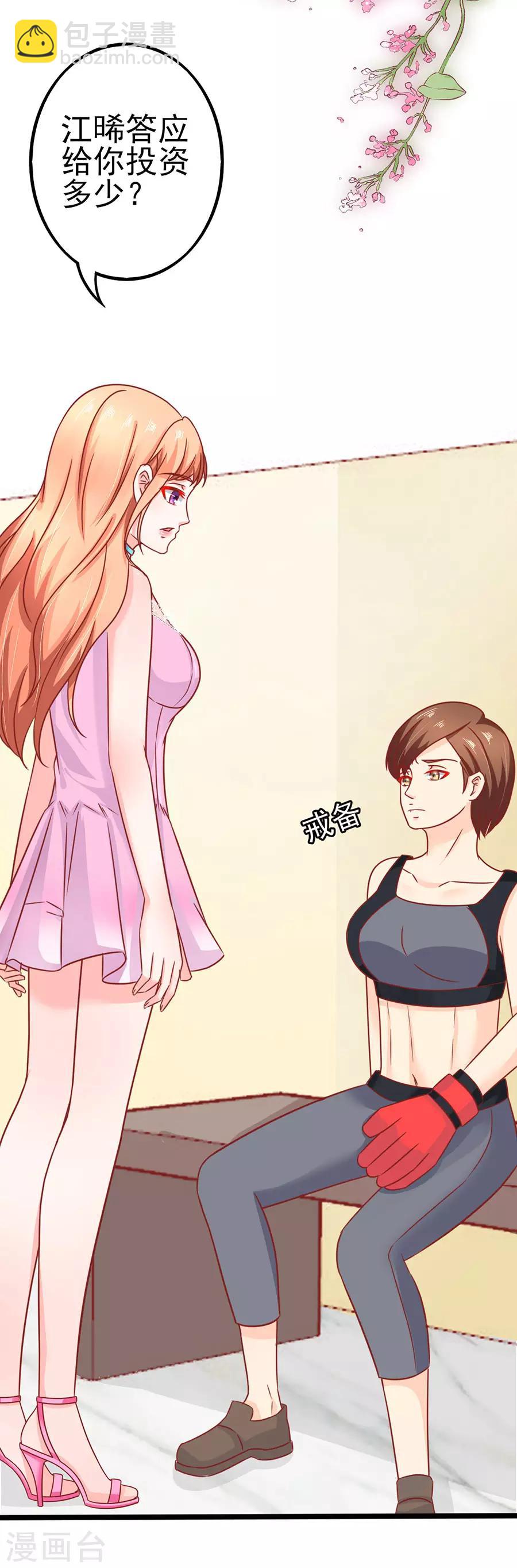 第76话 智取2-第76话