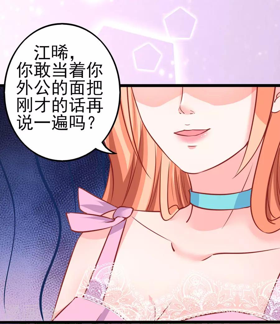 第78话 无情的嘲笑-第78话