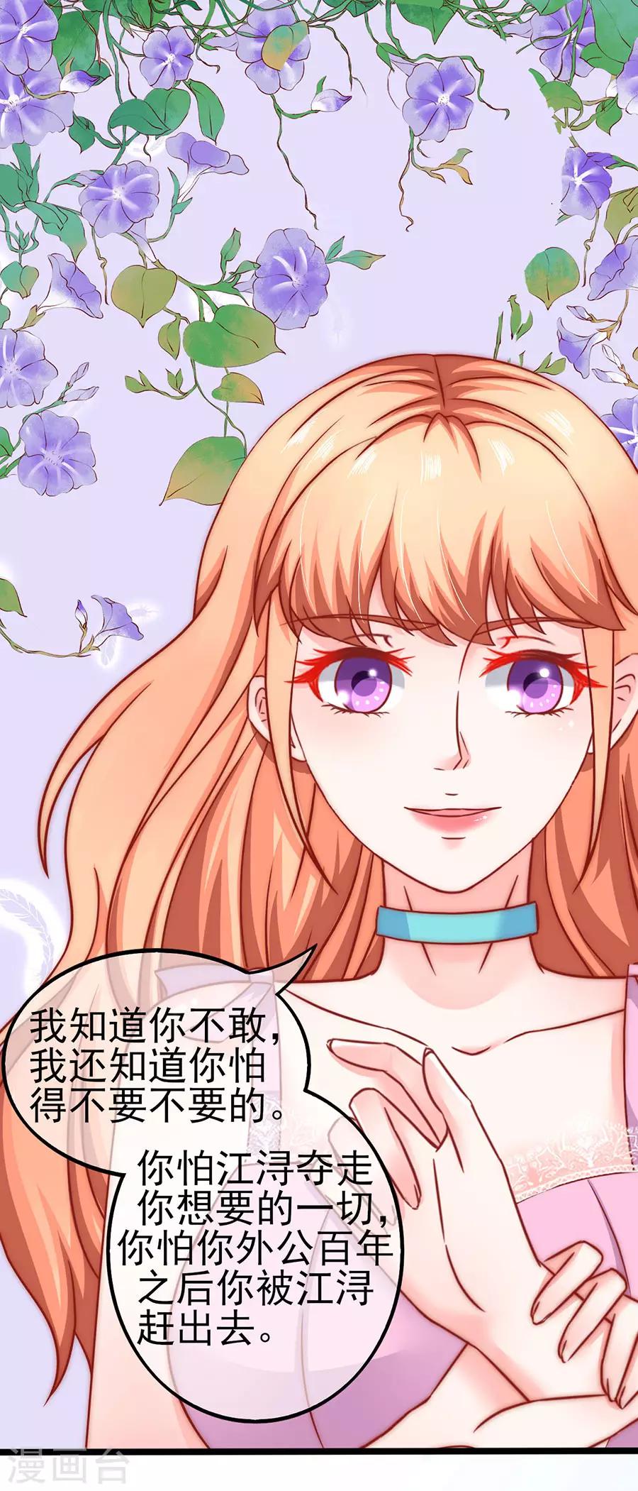 第78话 无情的嘲笑-第78话