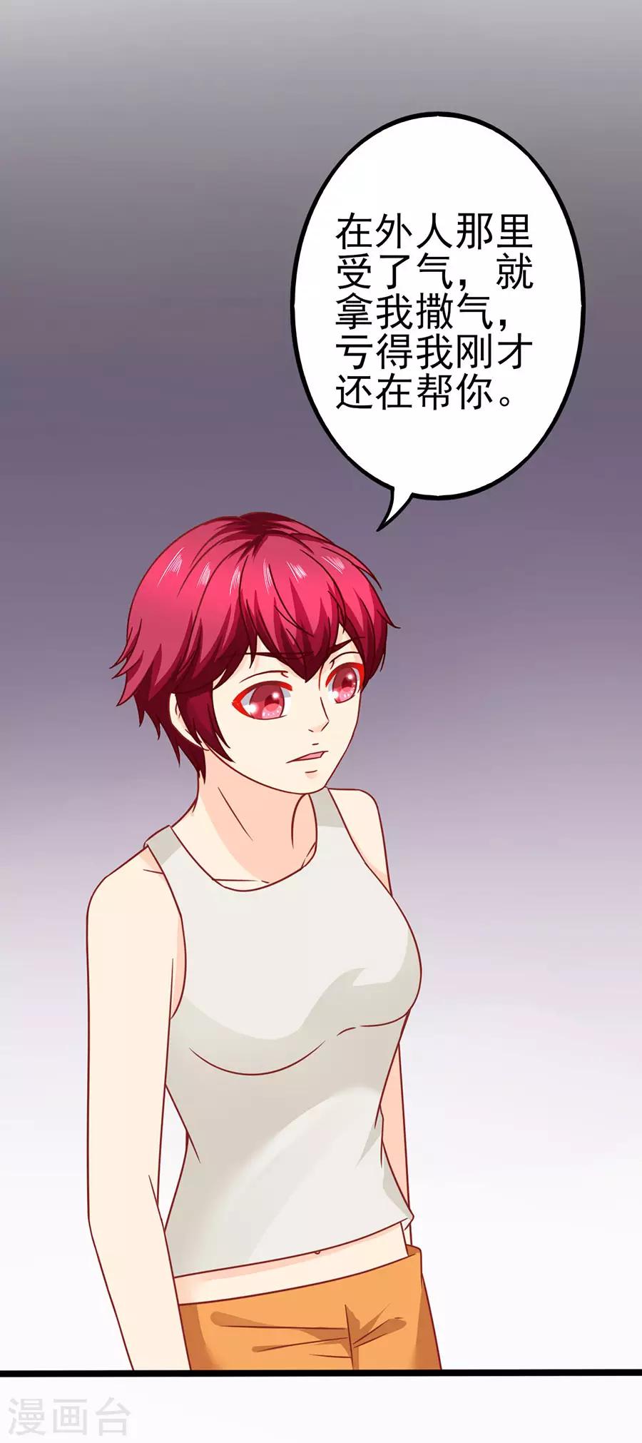 第78话 无情的嘲笑-第78话