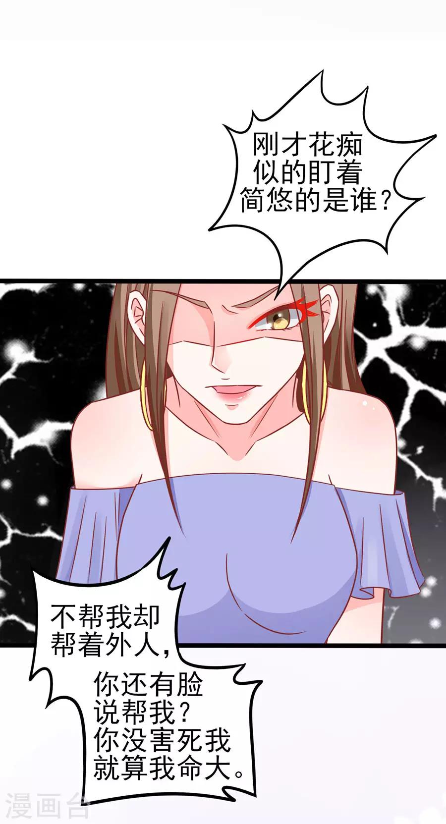 第78话 无情的嘲笑-第78话