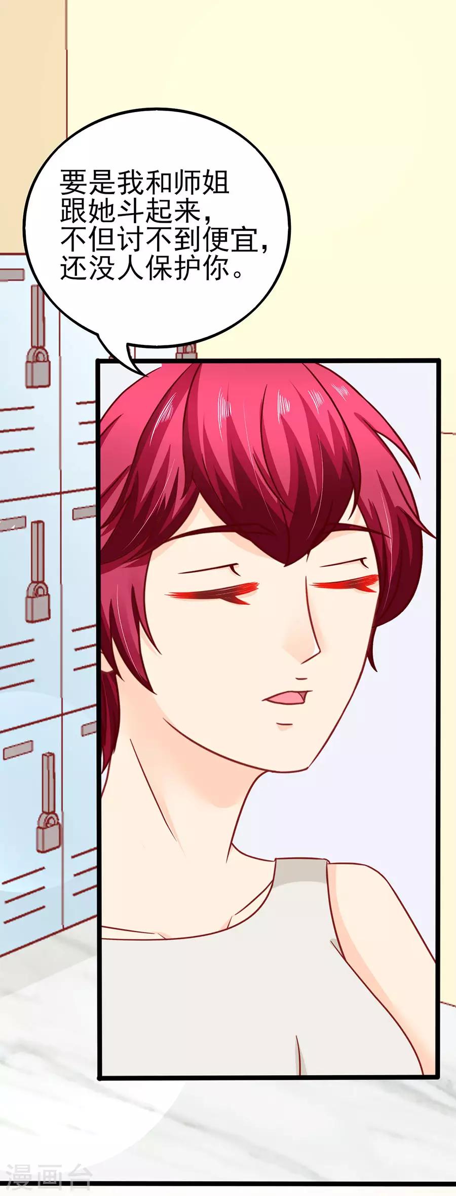 第78话 无情的嘲笑-第78话