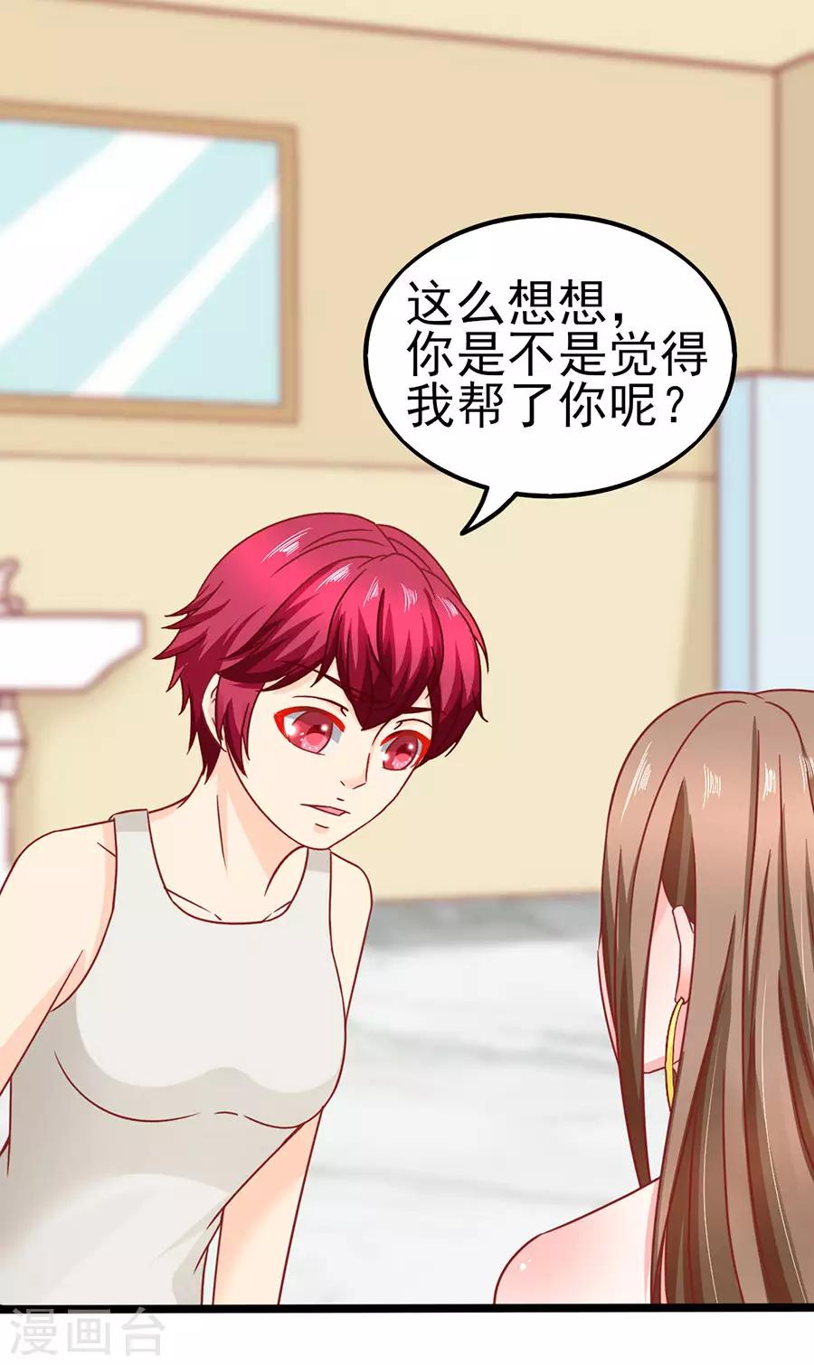 第78话 无情的嘲笑-第78话