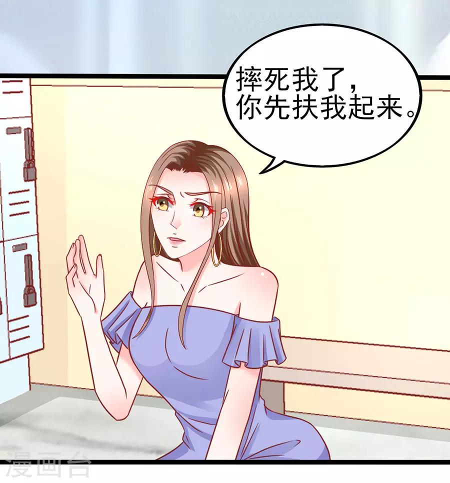 第78话 无情的嘲笑-第78话