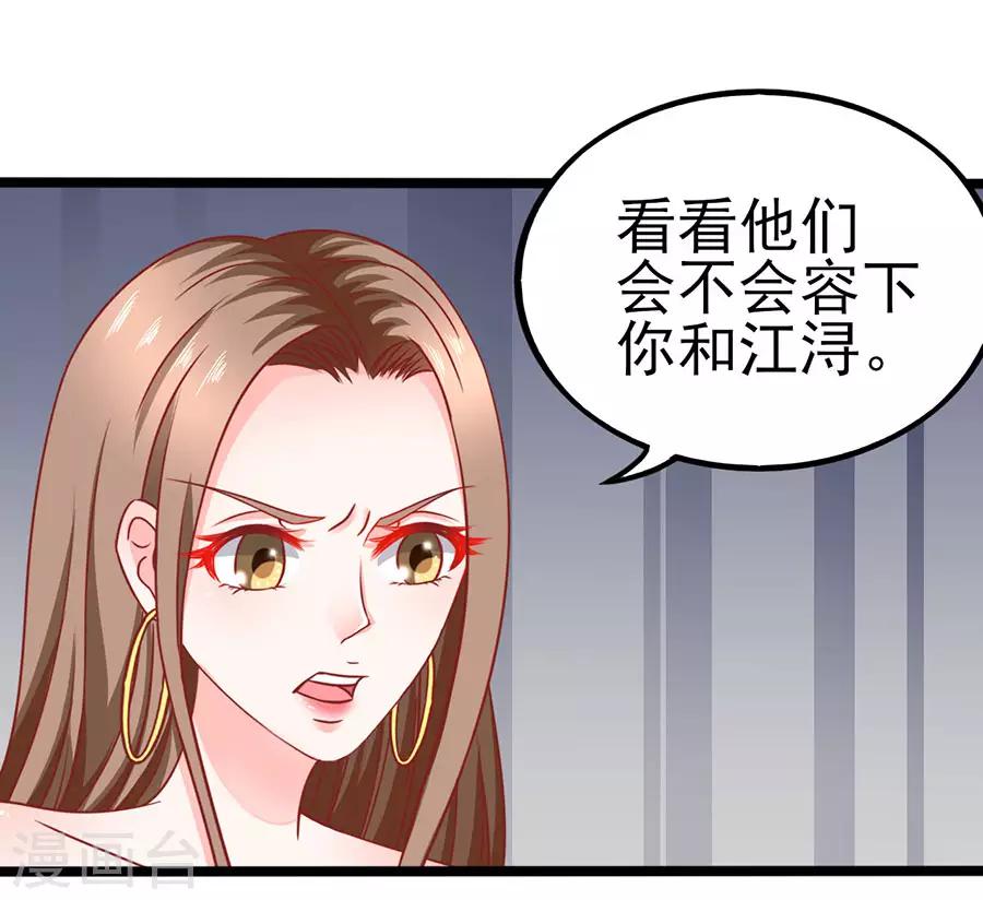 第78话 无情的嘲笑-第78话