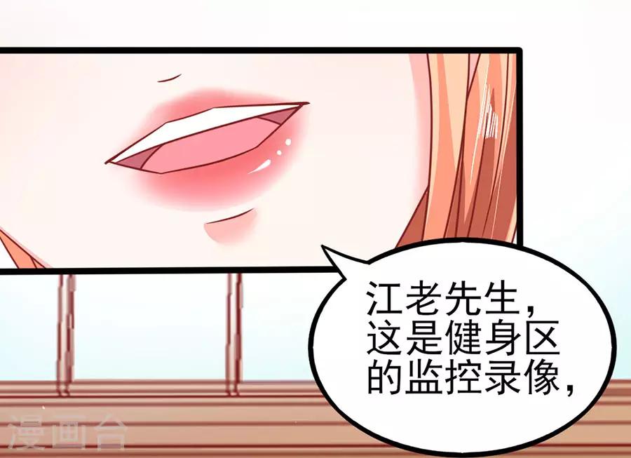 第80话 男友力MAX-第80话