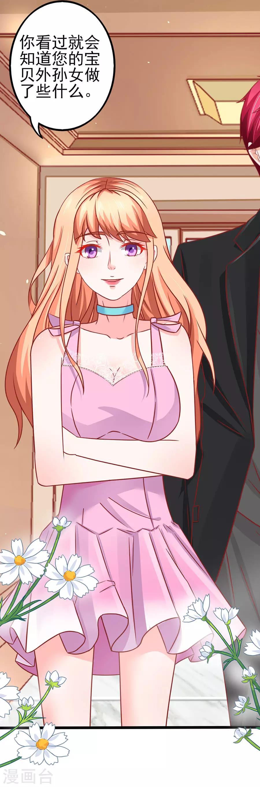 第80话 男友力MAX-第80话