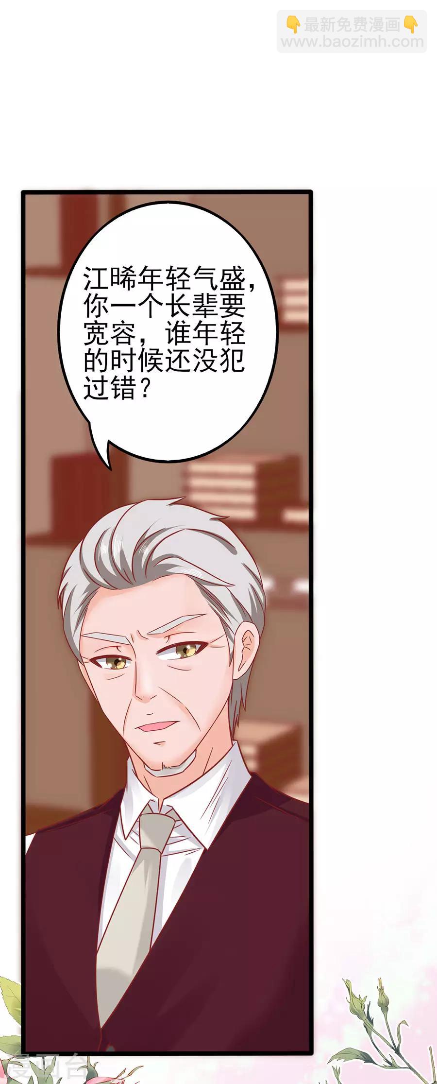 第80话 男友力MAX-第80话