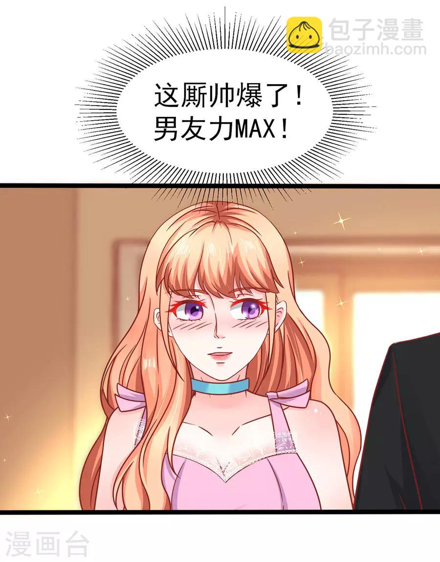 第80话 男友力MAX-第80话