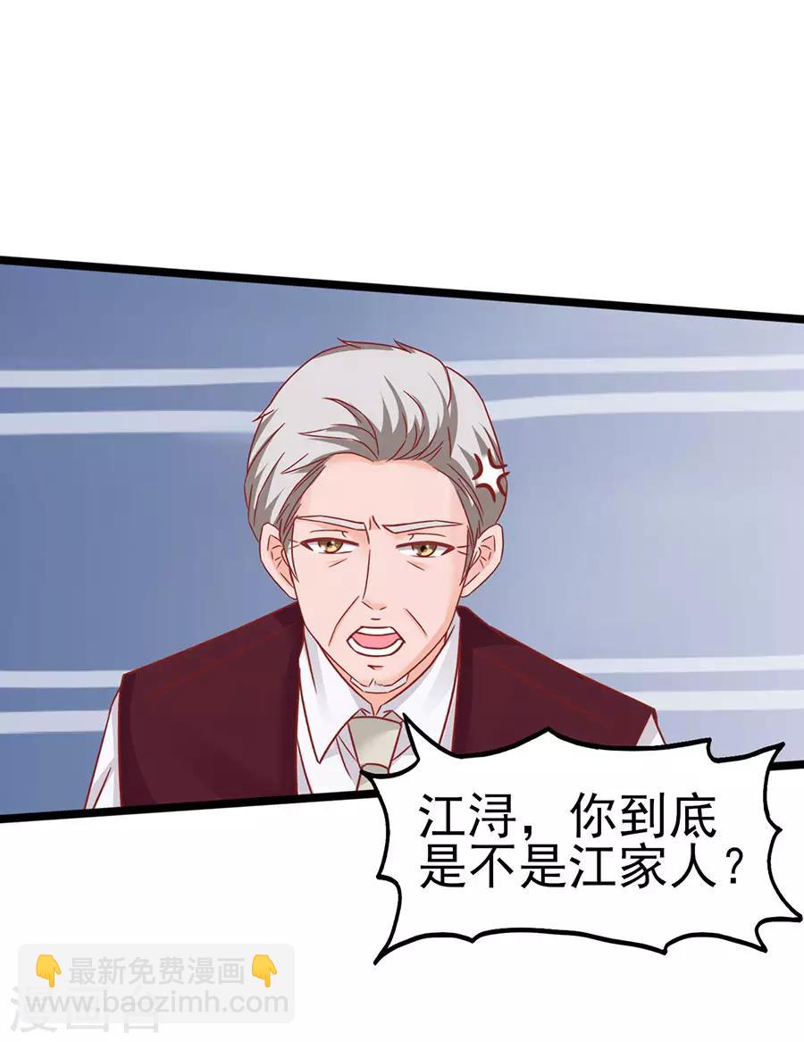 第80话 男友力MAX-第80话