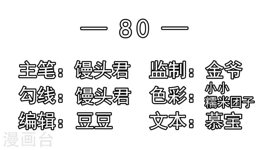 江少要不要嫁過來 - 第80話 男友力MAX - 2