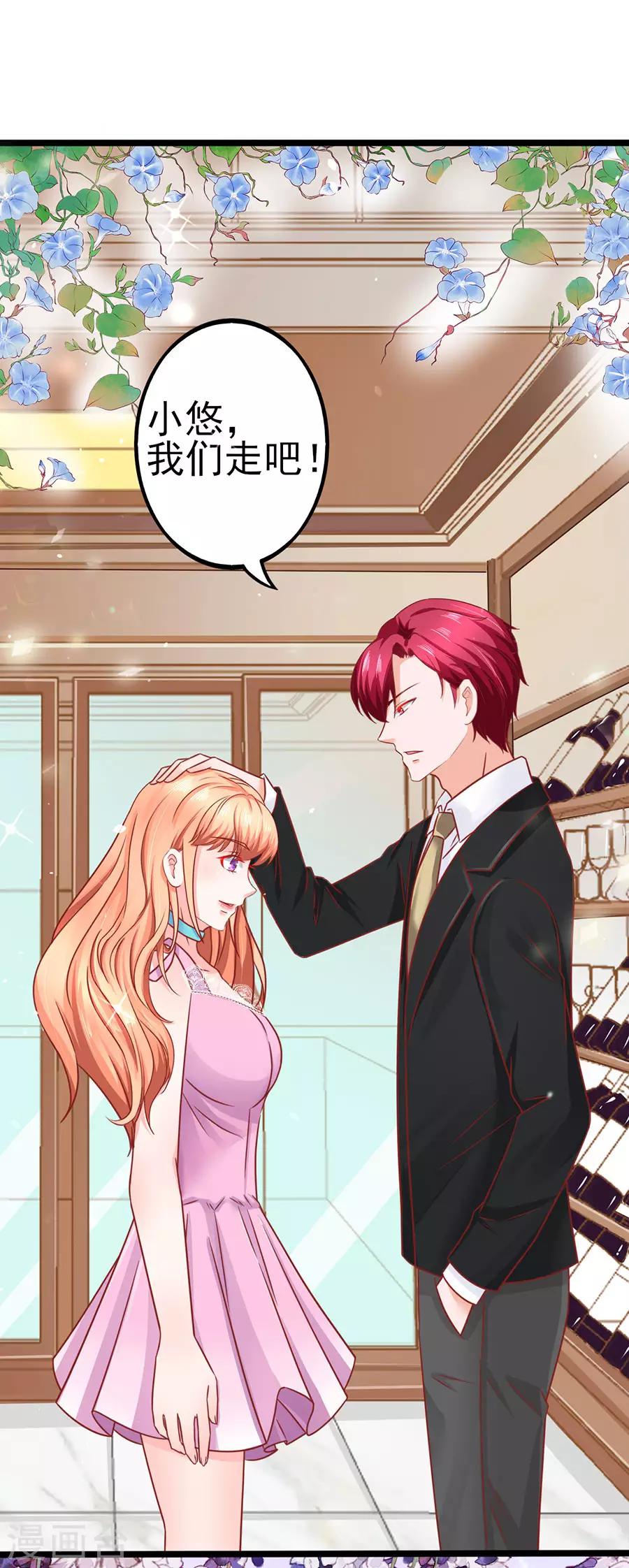 第80话 男友力MAX-第80话