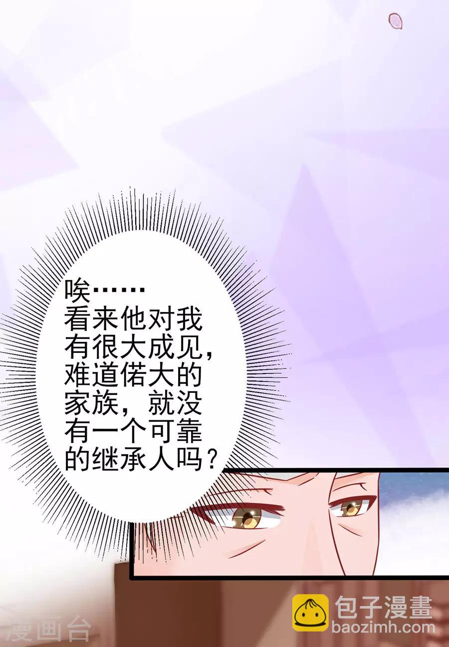 第80话 男友力MAX-第80话